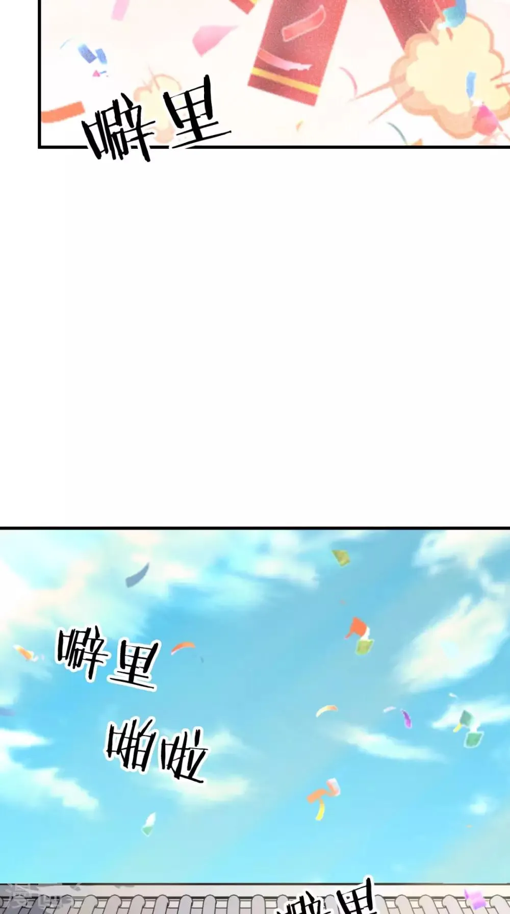 第157话 我们没什么好说的 第3页