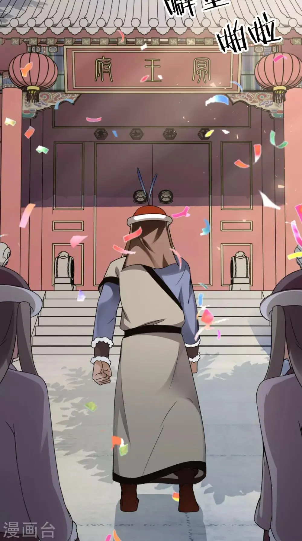 第157话 我们没什么好说的 第4页