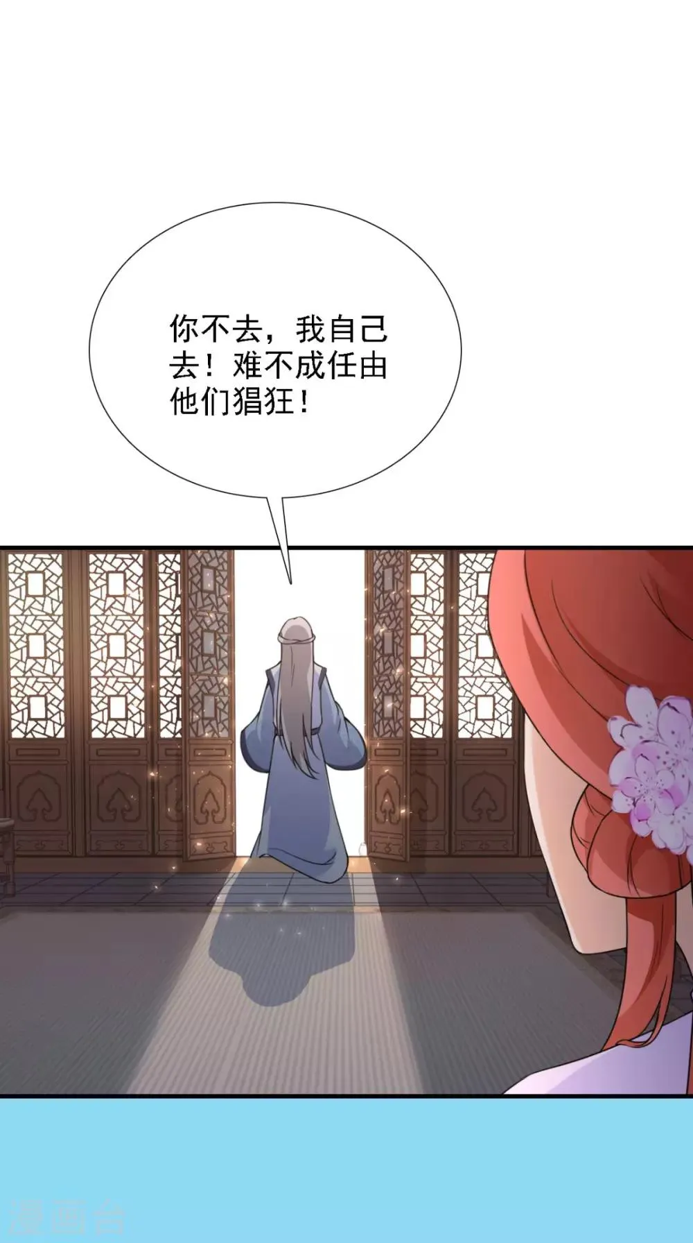 第157话 我们没什么好说的 第11页
