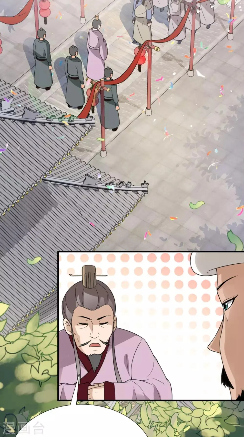 第157话 我们没什么好说的 第14页
