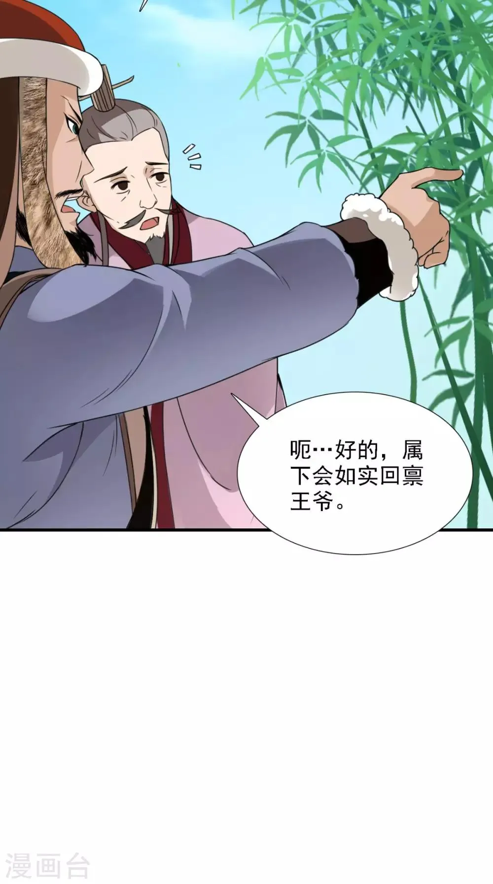 第157话 我们没什么好说的 第16页