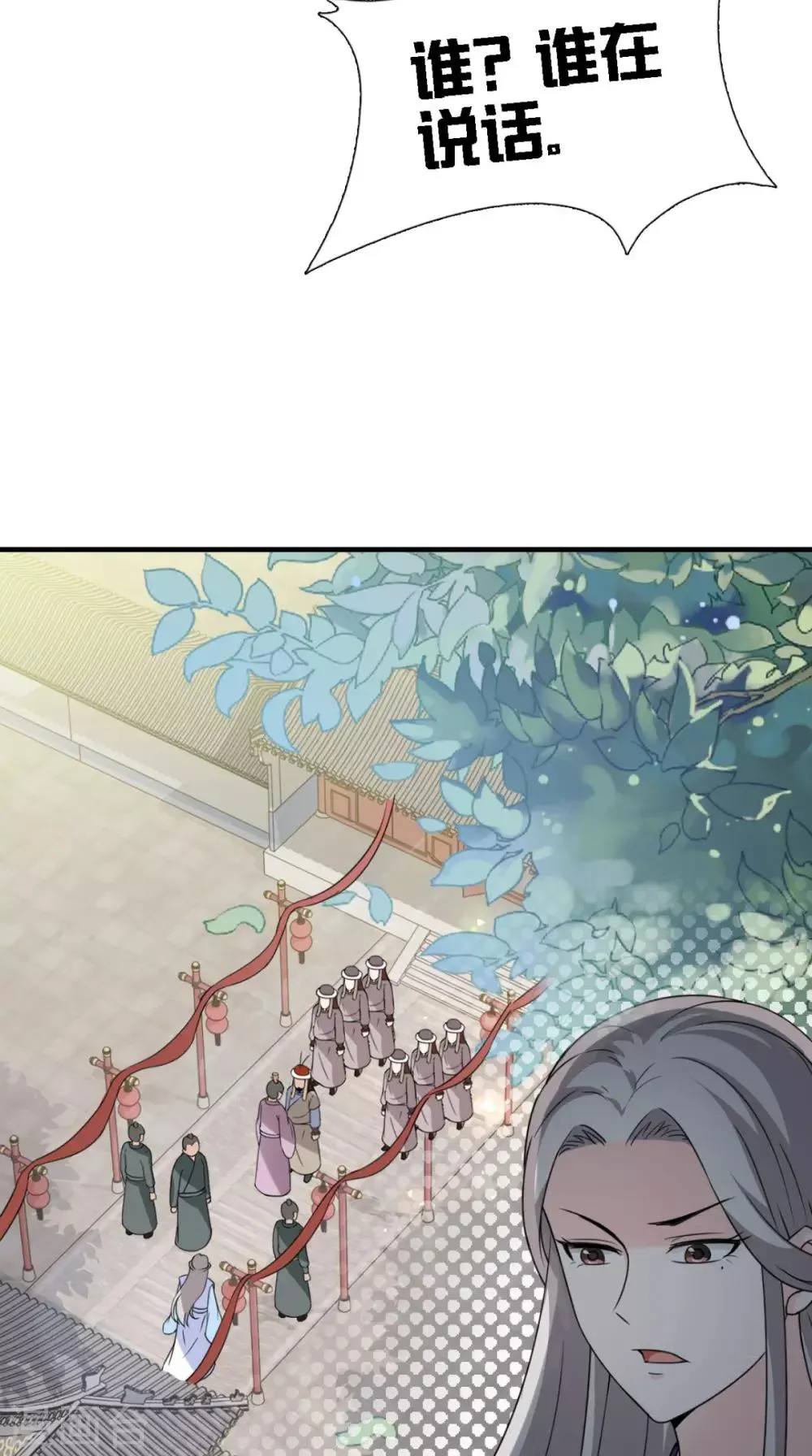 第157话 我们没什么好说的 第20页