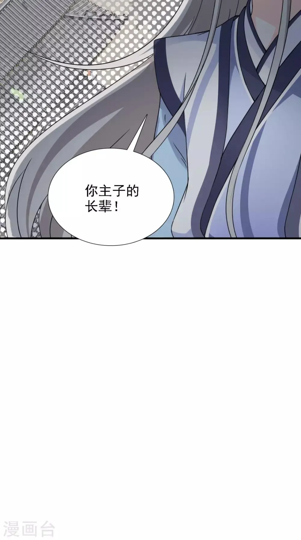第157话 我们没什么好说的 第21页