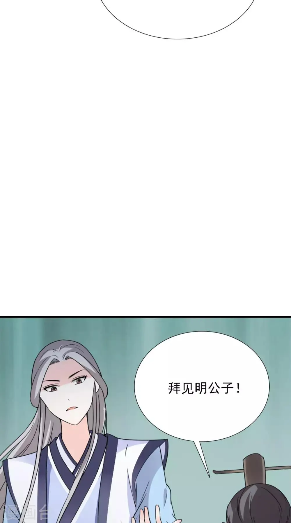 第157话 我们没什么好说的 第23页