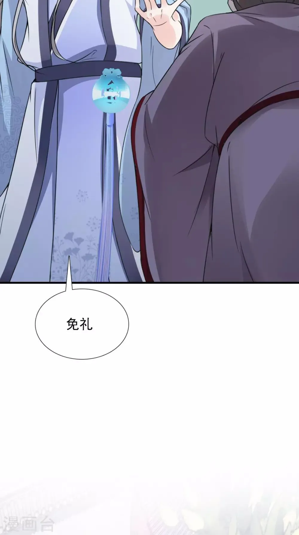 第157话 我们没什么好说的 第24页