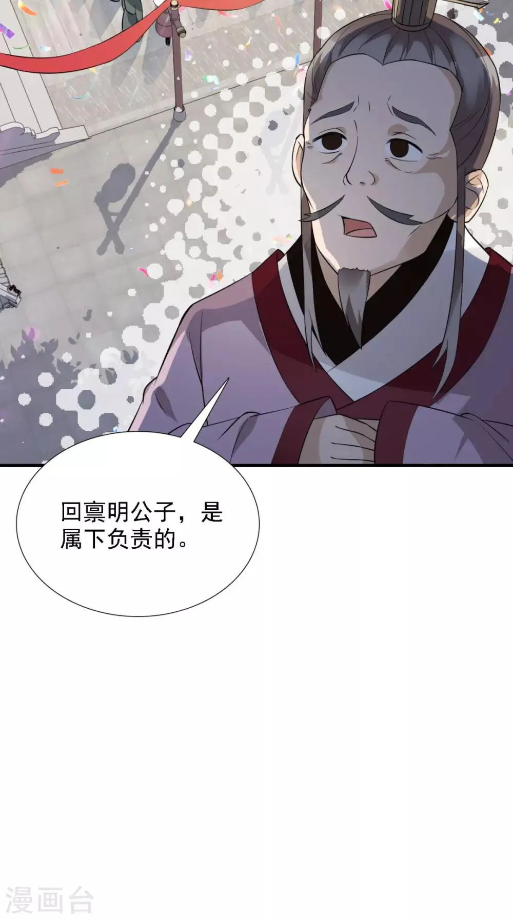 第157话 我们没什么好说的 第26页