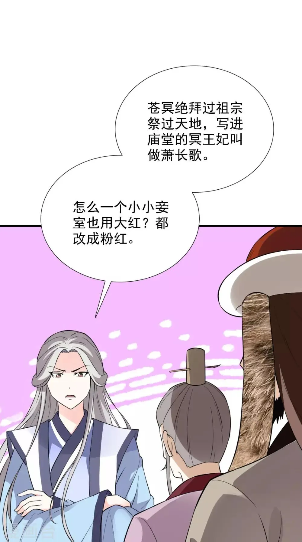 第157话 我们没什么好说的 第27页