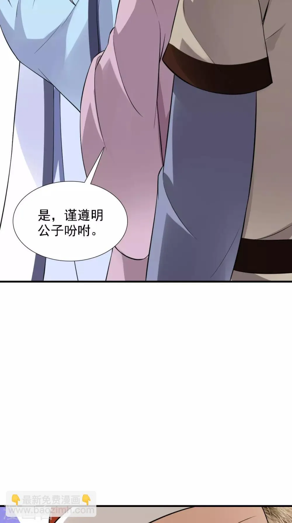 第157话 我们没什么好说的 第28页