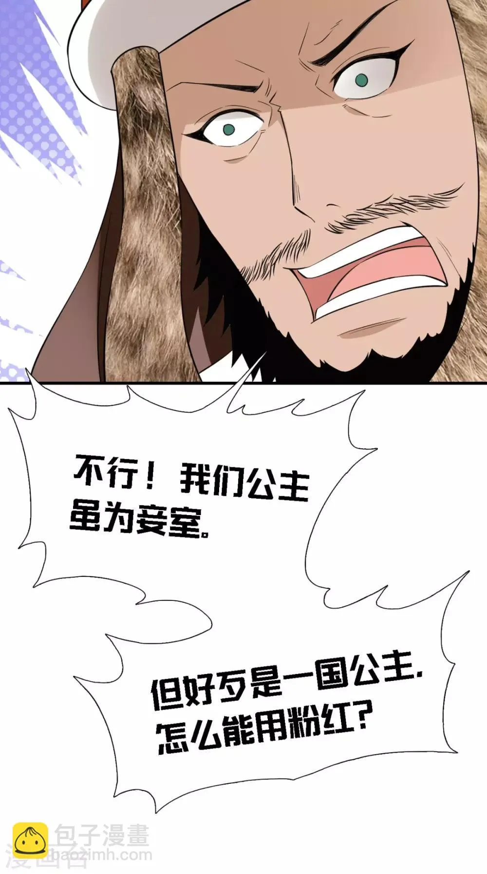 第157话 我们没什么好说的 第29页