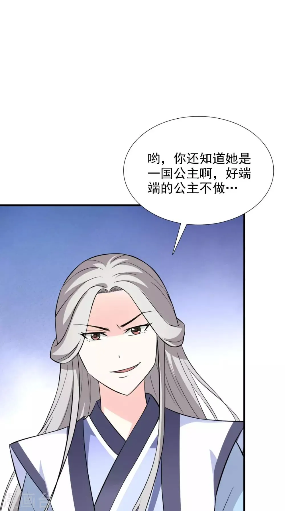 第157话 我们没什么好说的 第30页