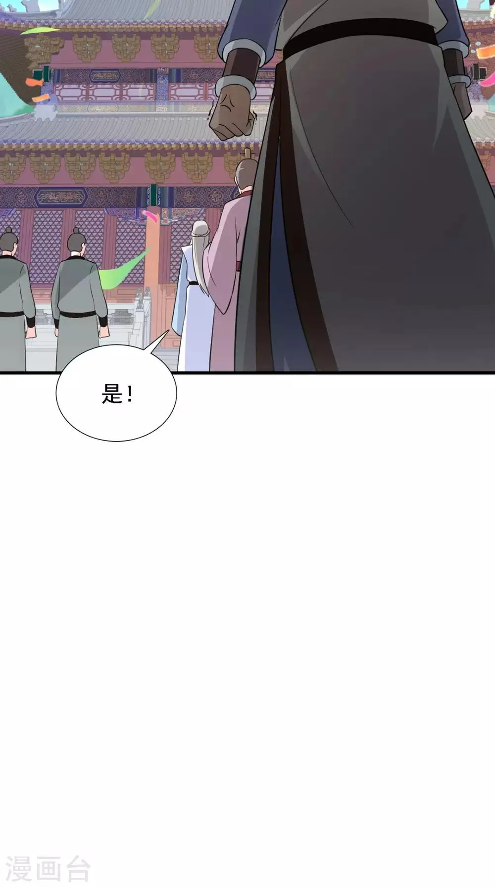 第157话 我们没什么好说的 第33页