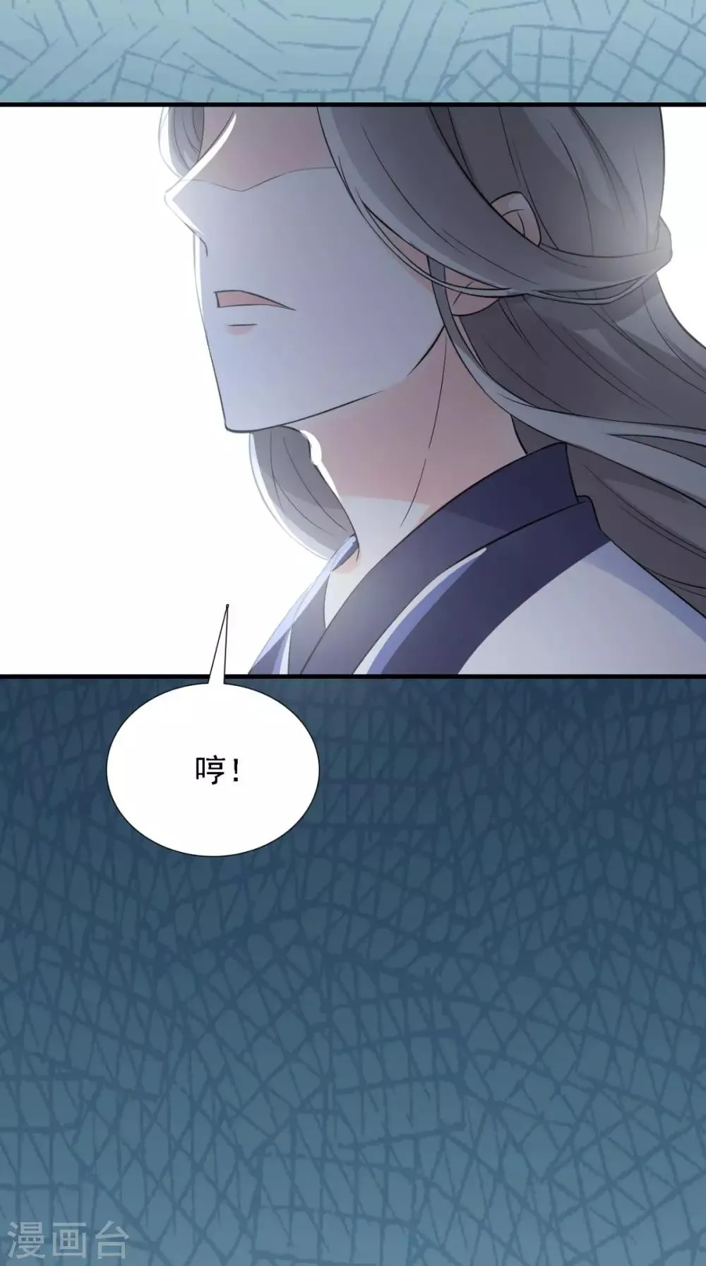 第157话 我们没什么好说的 第35页