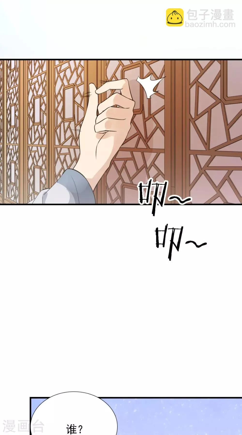 第157话 我们没什么好说的 第37页