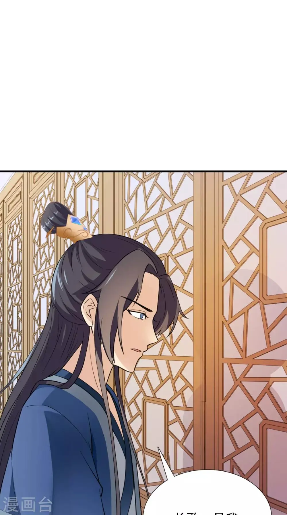 第157话 我们没什么好说的 第39页