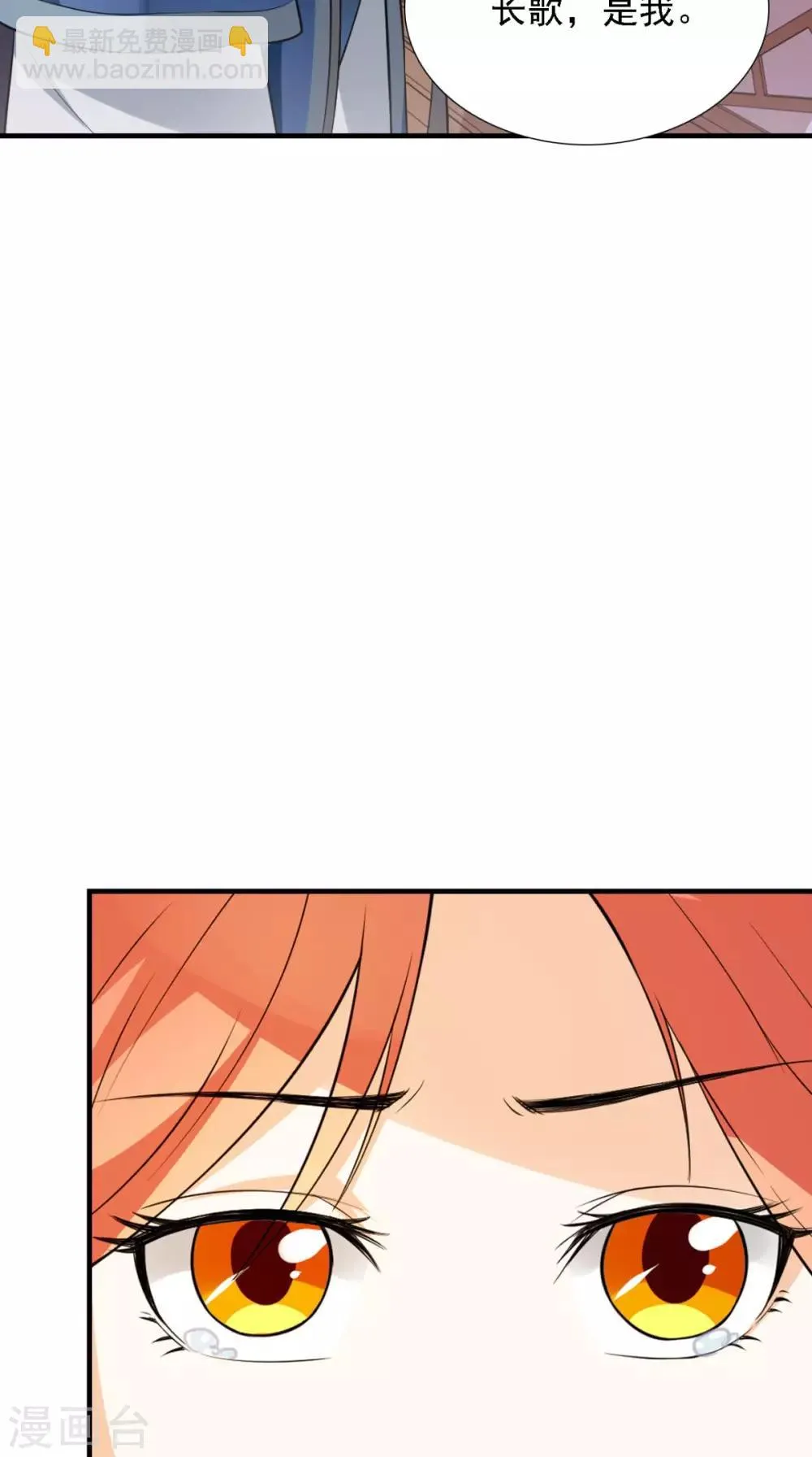 第157话 我们没什么好说的 第40页