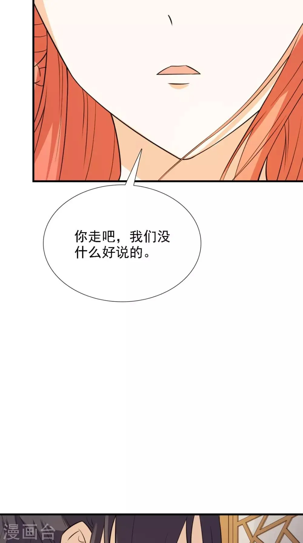 第157话 我们没什么好说的 第41页