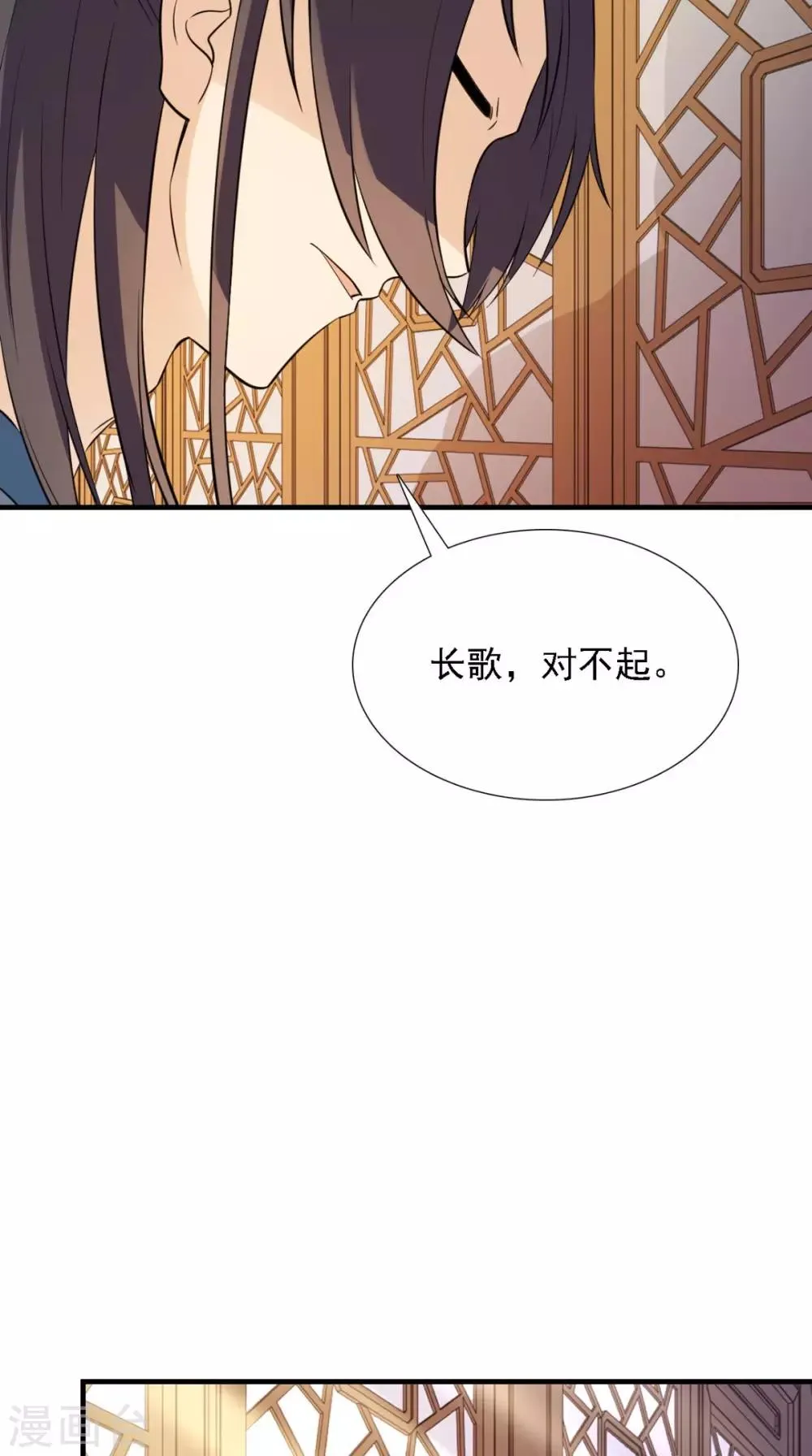 第157话 我们没什么好说的 第42页