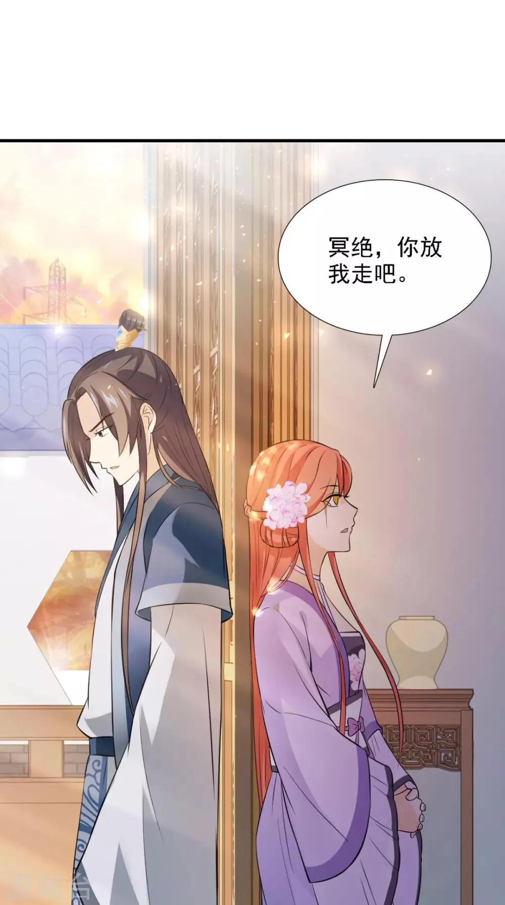 第157话 我们没什么好说的 第44页