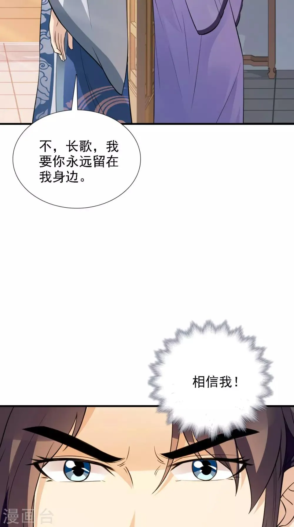 第157话 我们没什么好说的 第45页