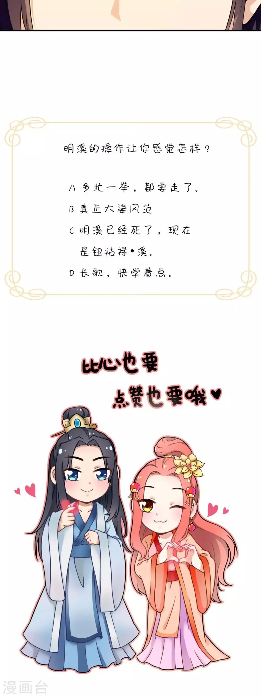 第157话 我们没什么好说的 第46页