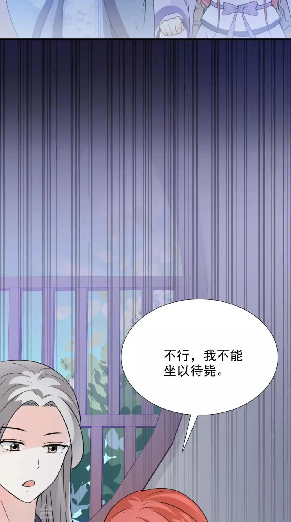 第158话 羊入虎口 第4页