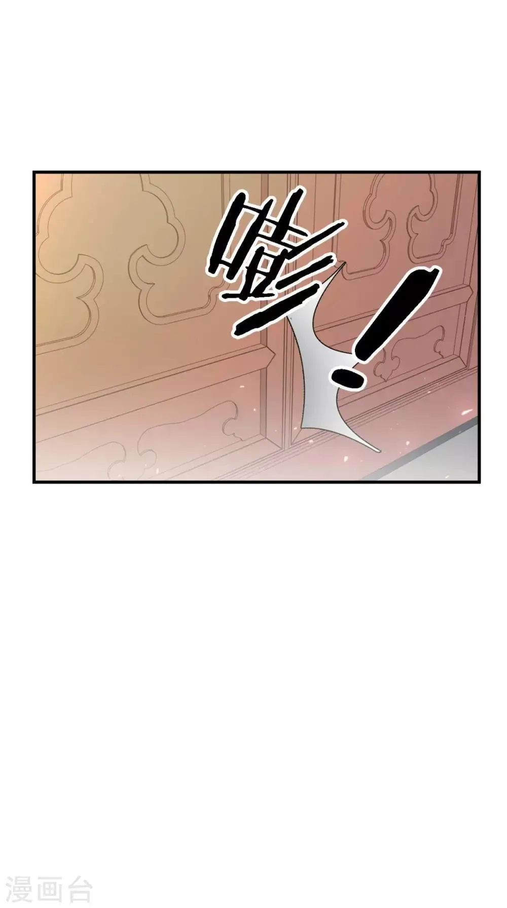 第158话 羊入虎口 第12页