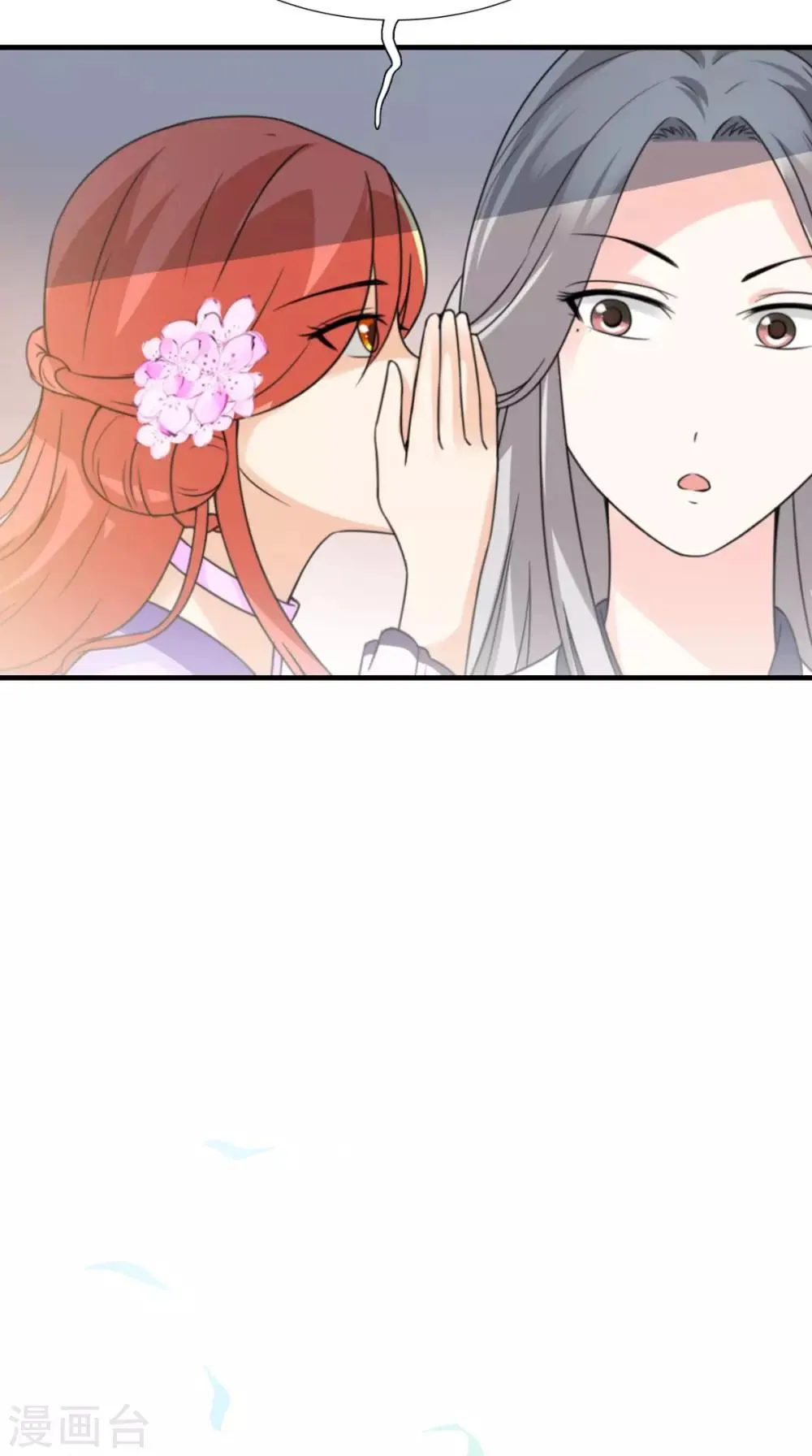 第158话 羊入虎口 第21页