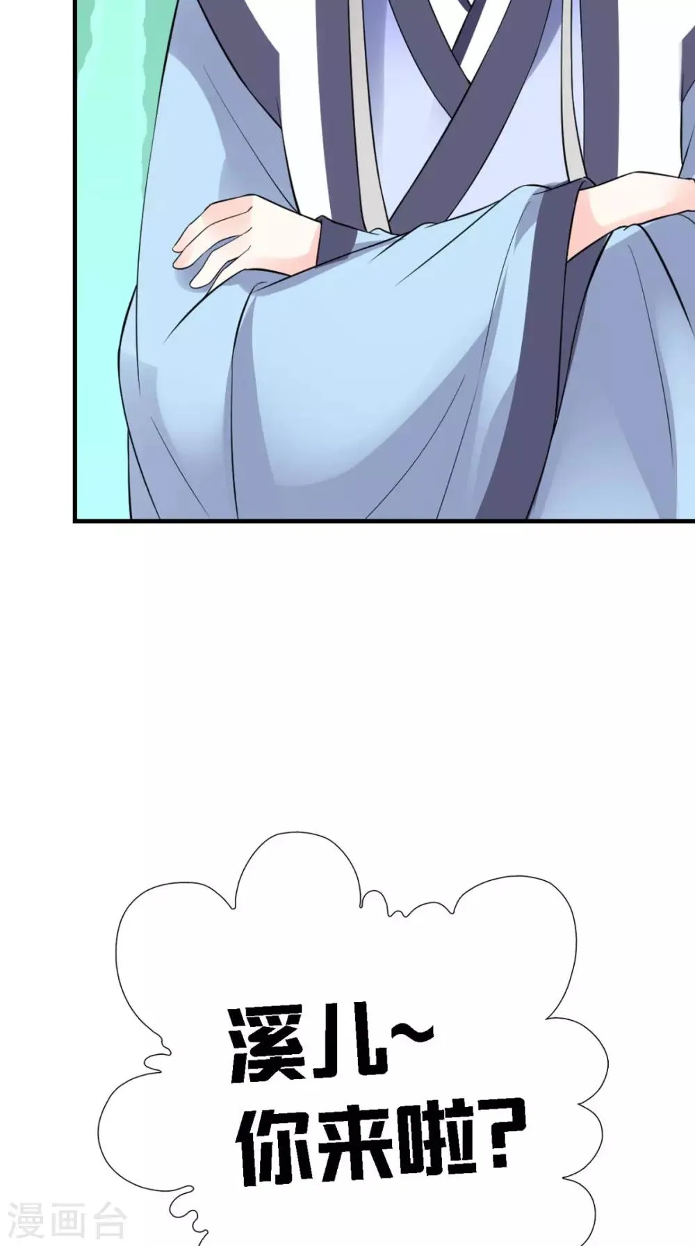 第158话 羊入虎口 第25页