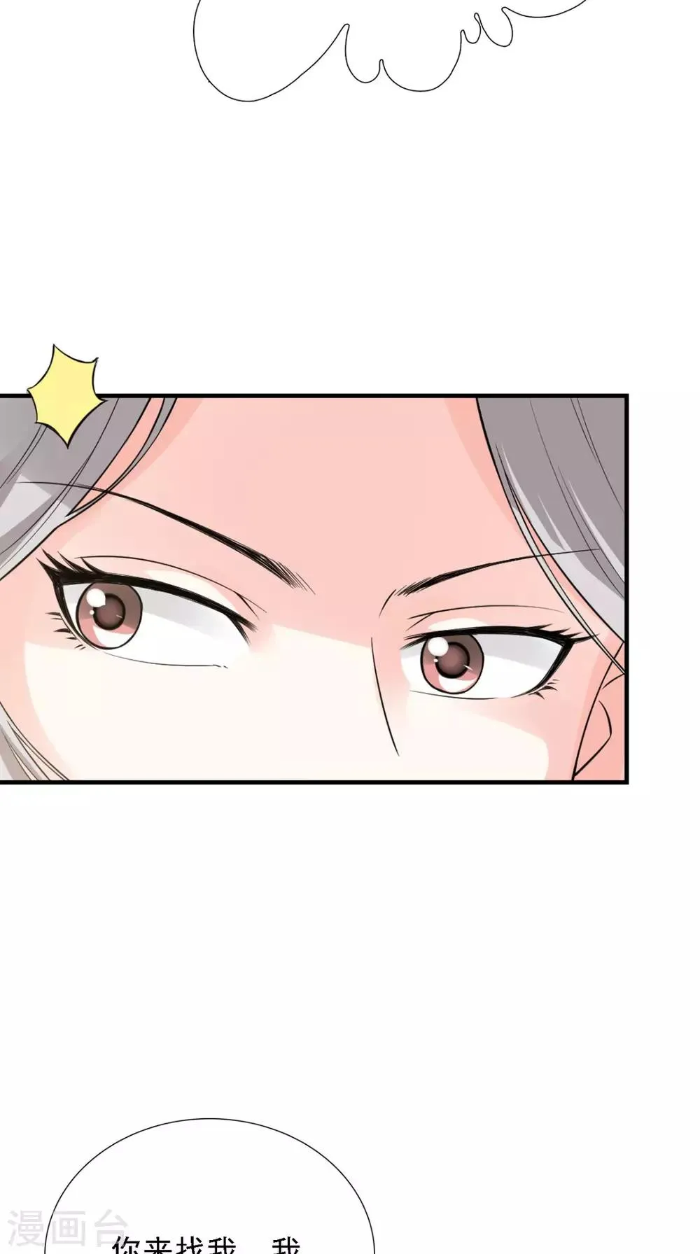 第158话 羊入虎口 第26页