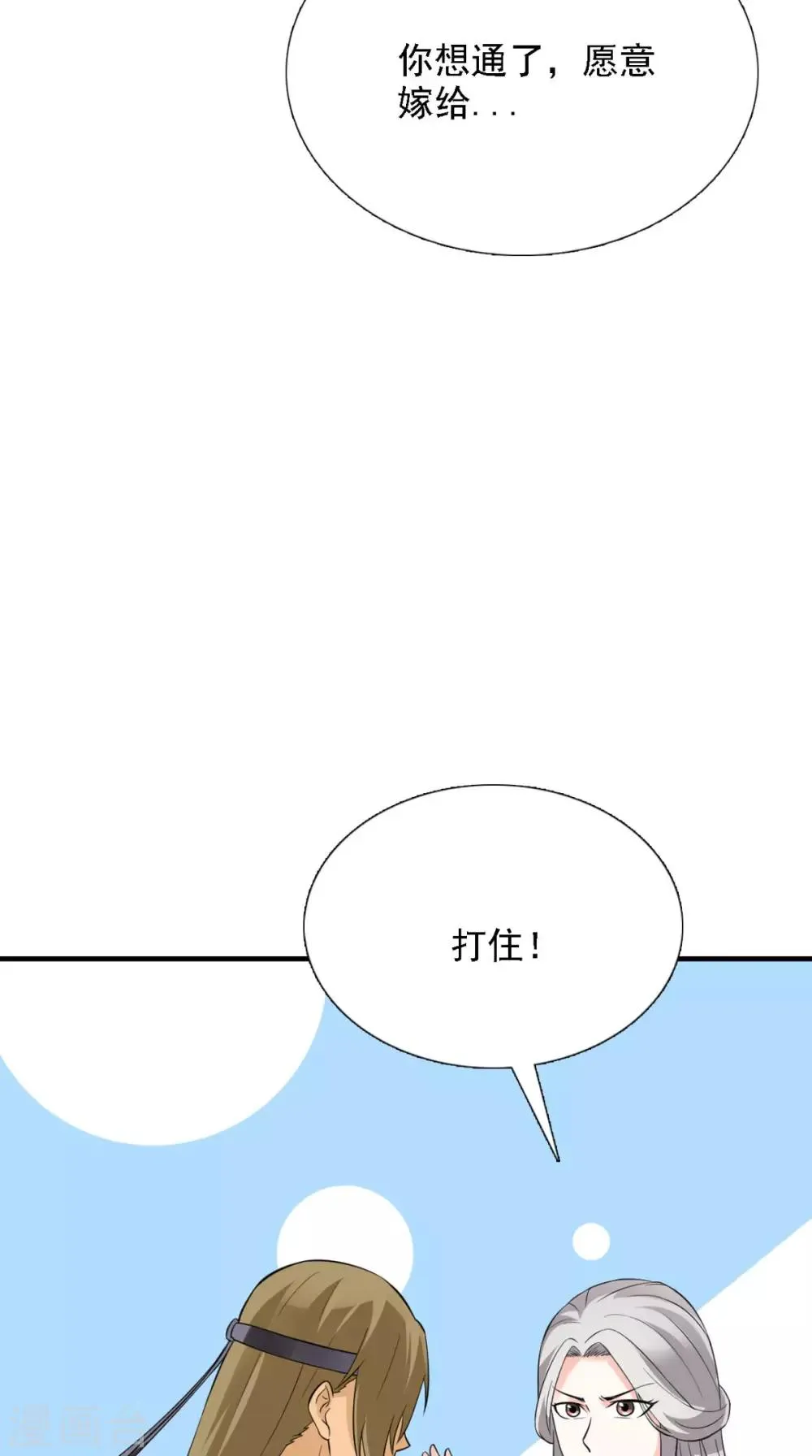 第158话 羊入虎口 第30页