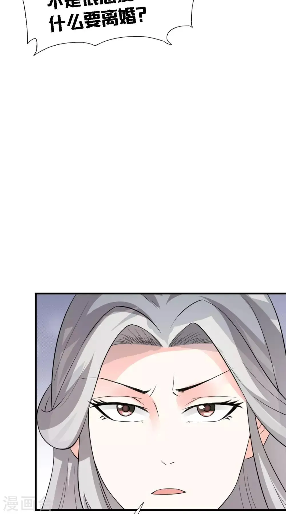 第158话 羊入虎口 第37页