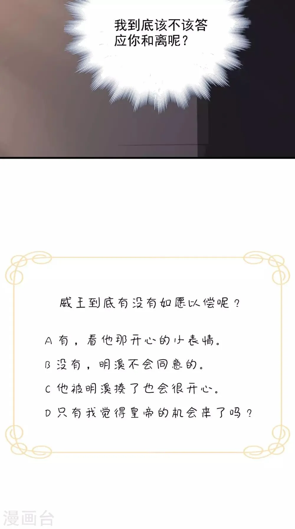 第158话 羊入虎口 第46页