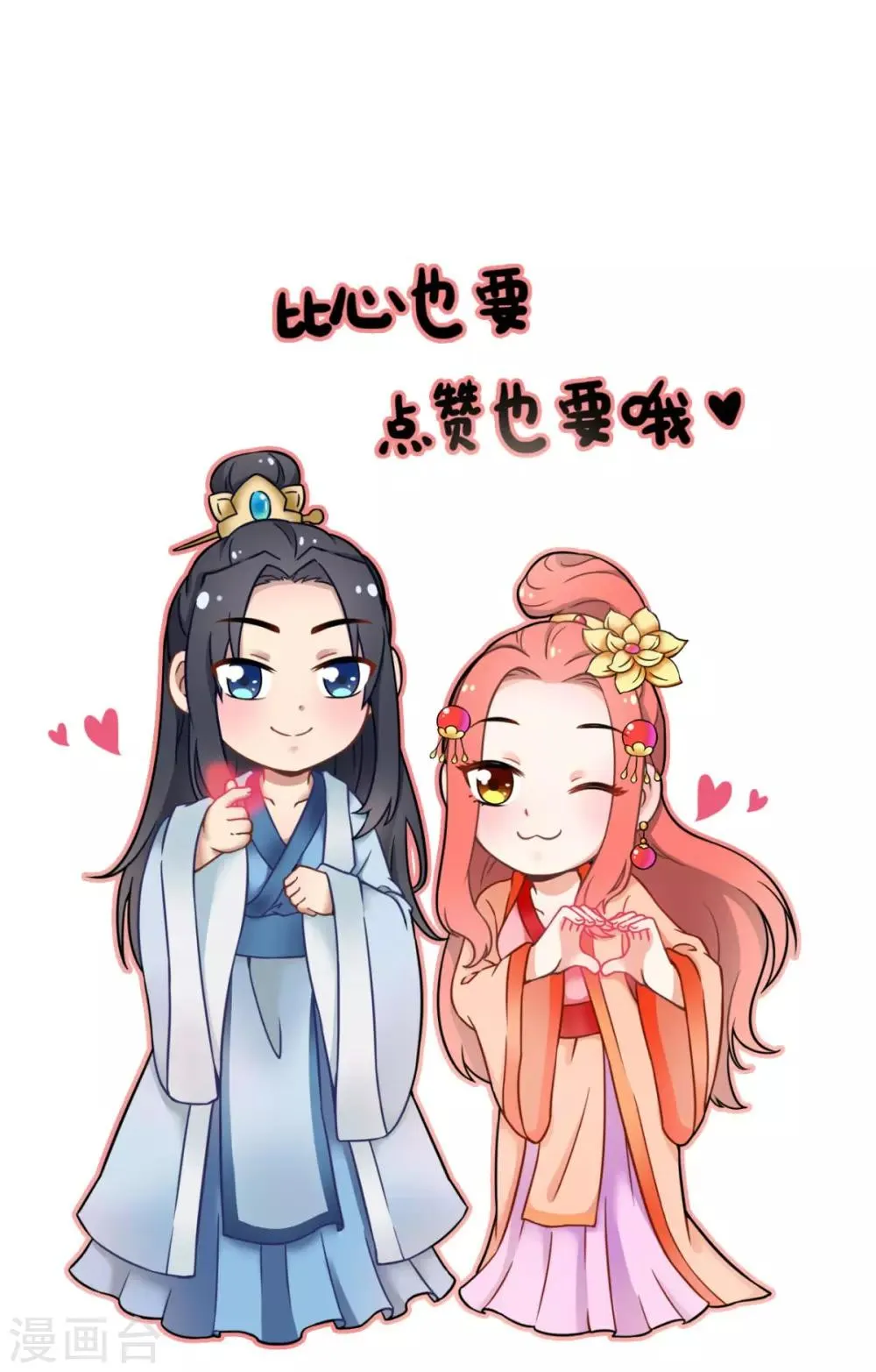 第158话 羊入虎口 第47页