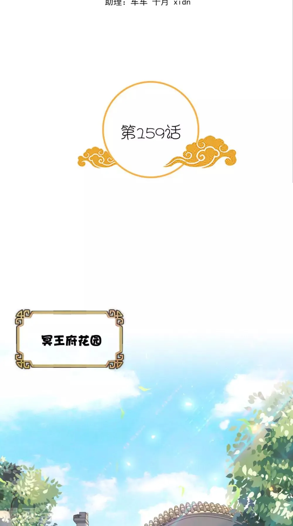 第159话 无法根治 第2页