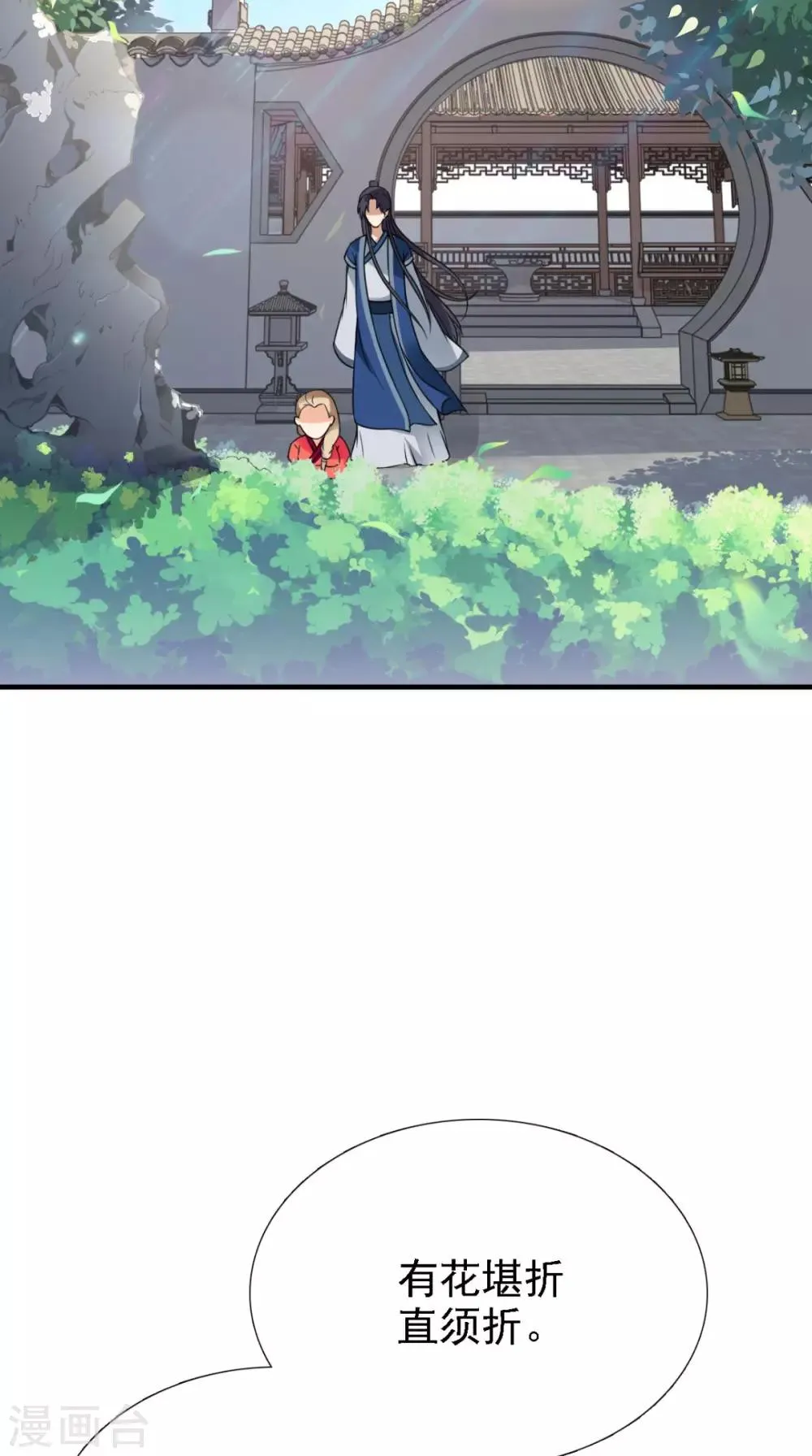 第159话 无法根治 第3页