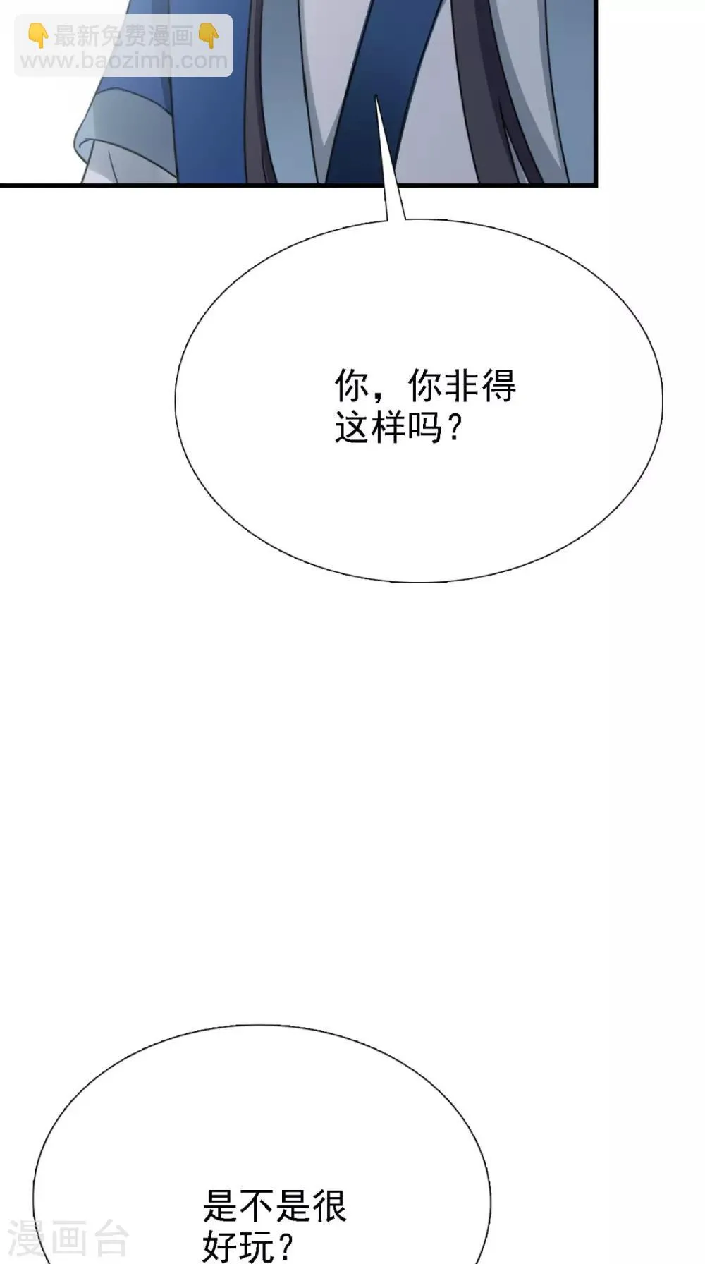 第159话 无法根治 第6页