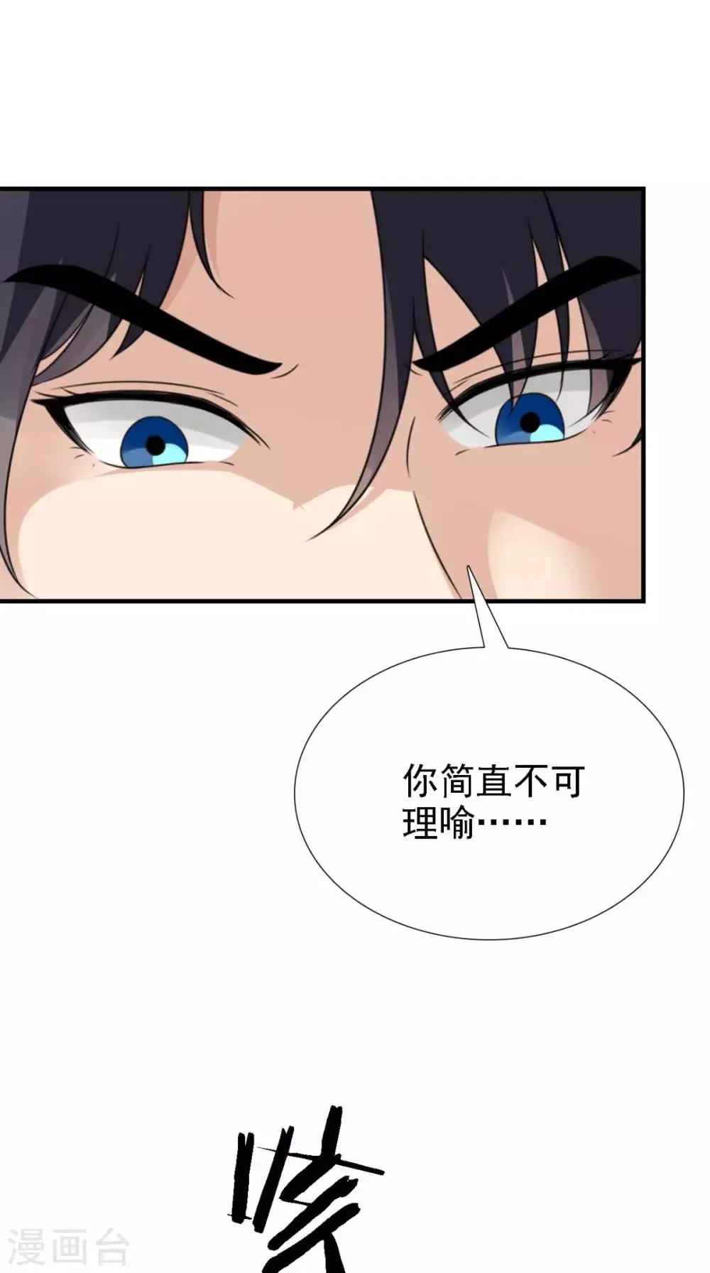 第159话 无法根治 第8页