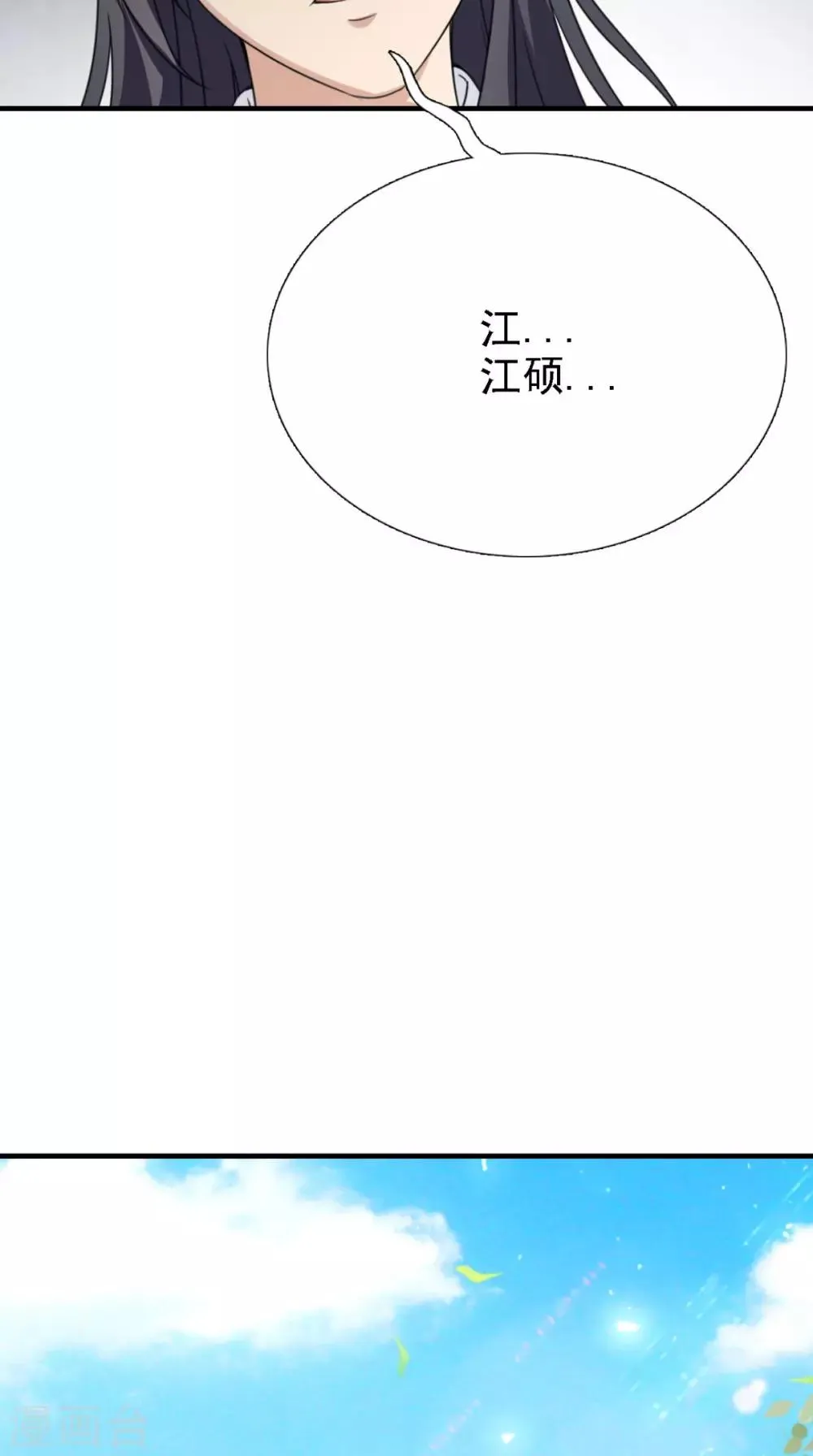 第159话 无法根治 第11页