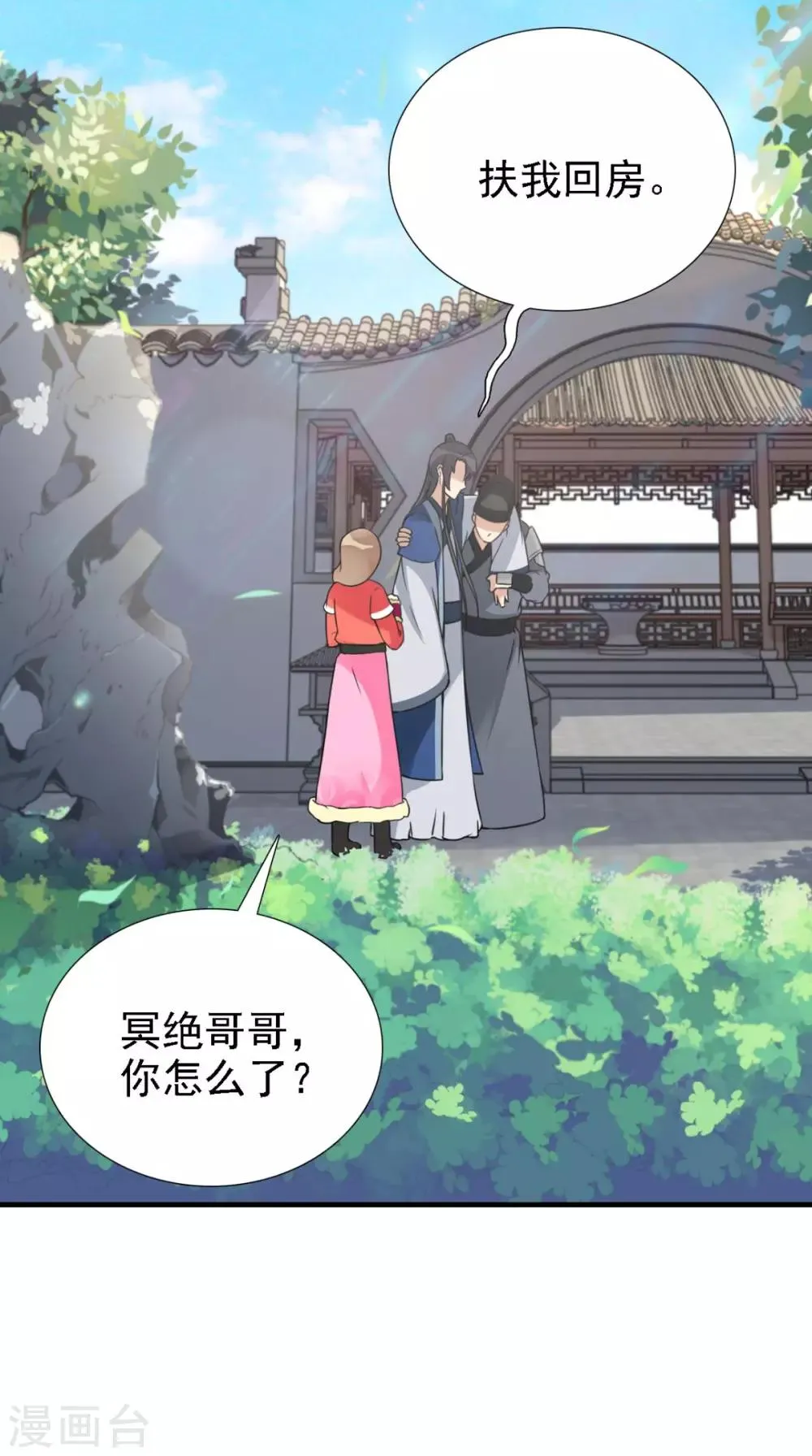 第159话 无法根治 第12页