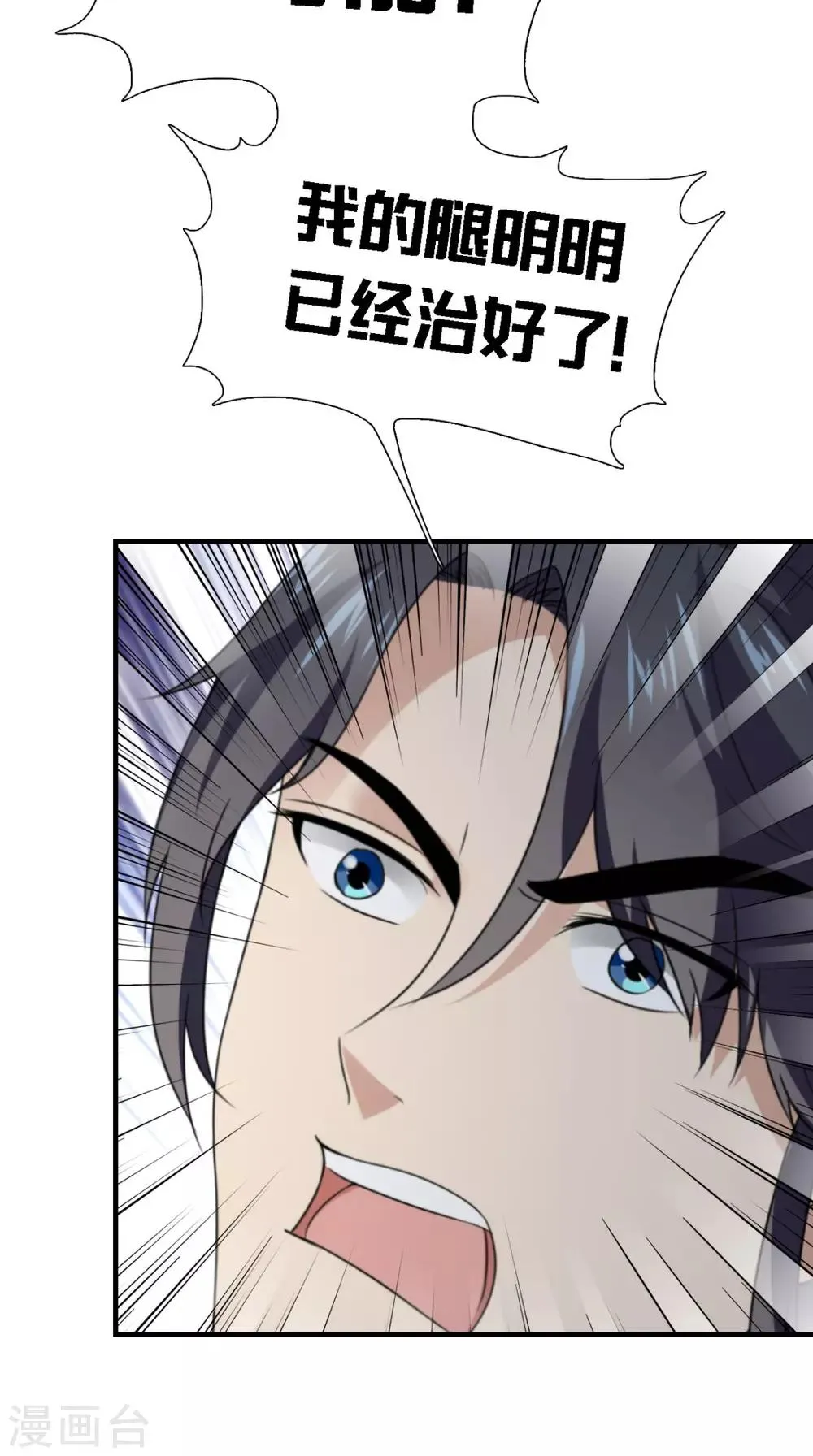 第159话 无法根治 第17页