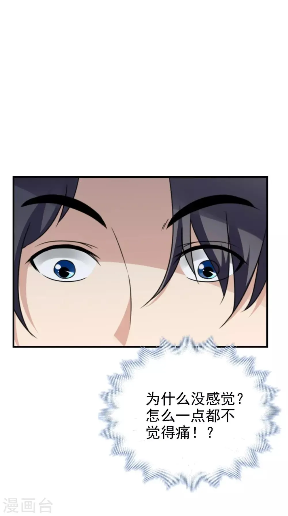 第159话 无法根治 第19页