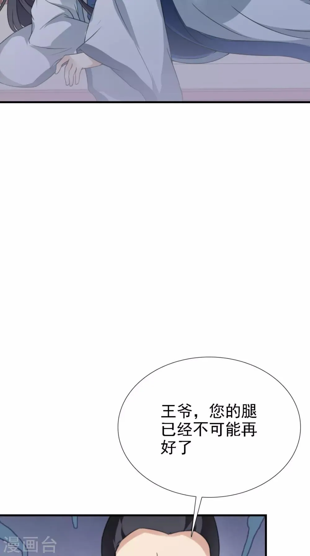 第159话 无法根治 第21页