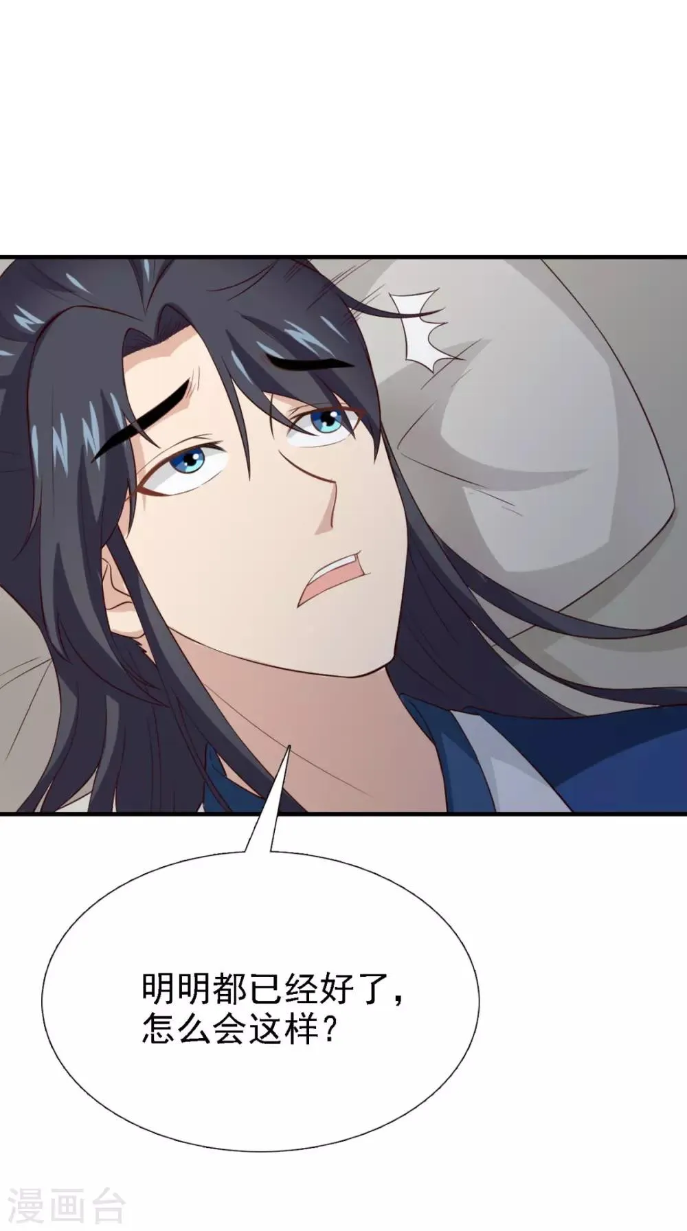 第159话 无法根治 第23页