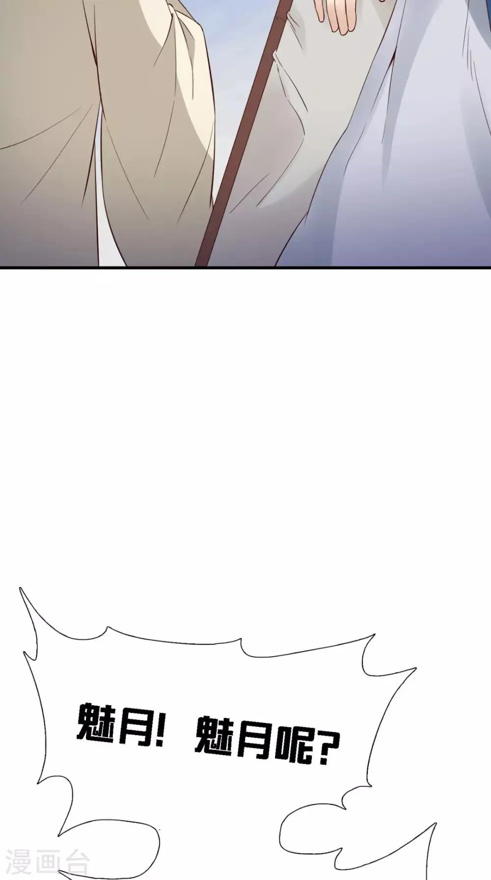 第159话 无法根治 第25页