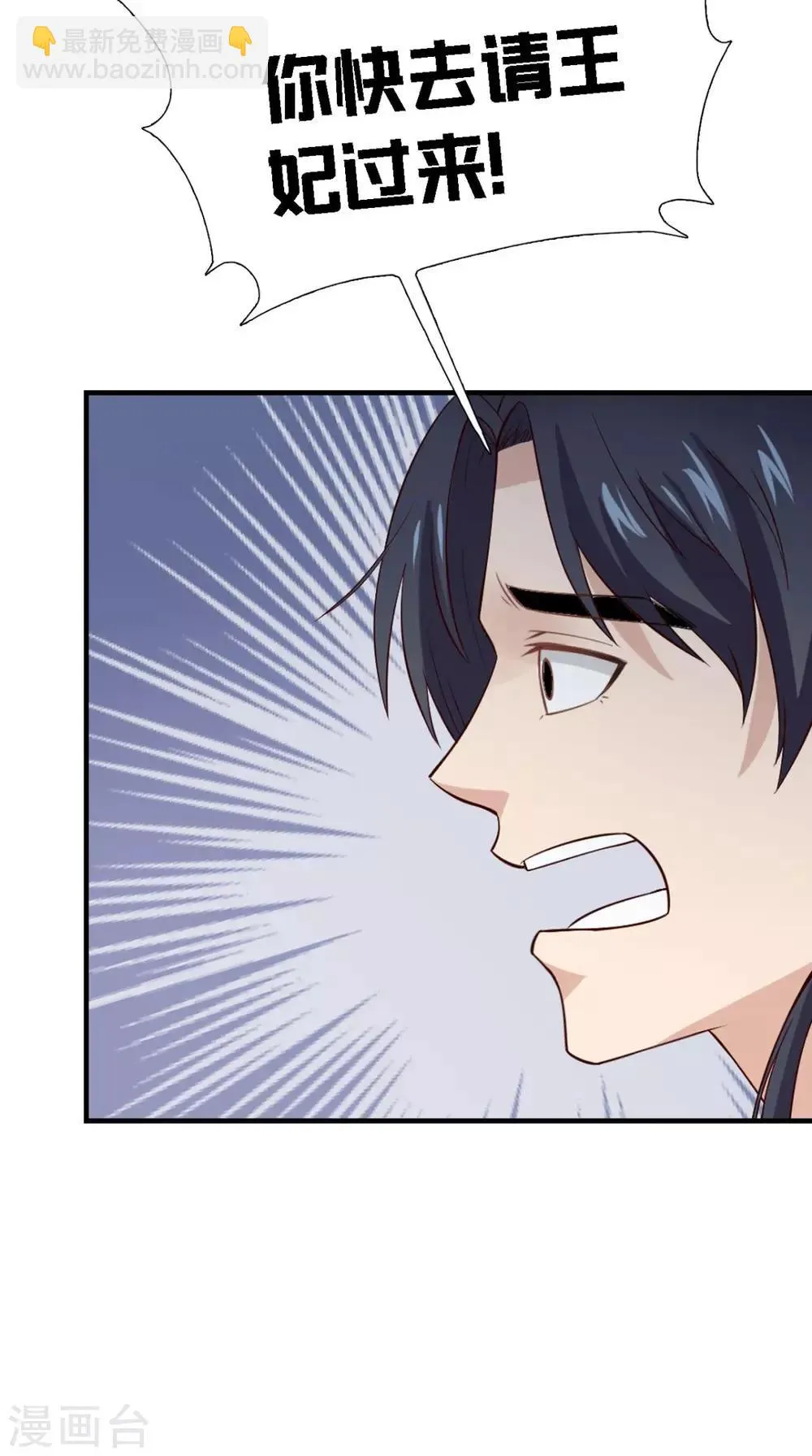 第159话 无法根治 第26页