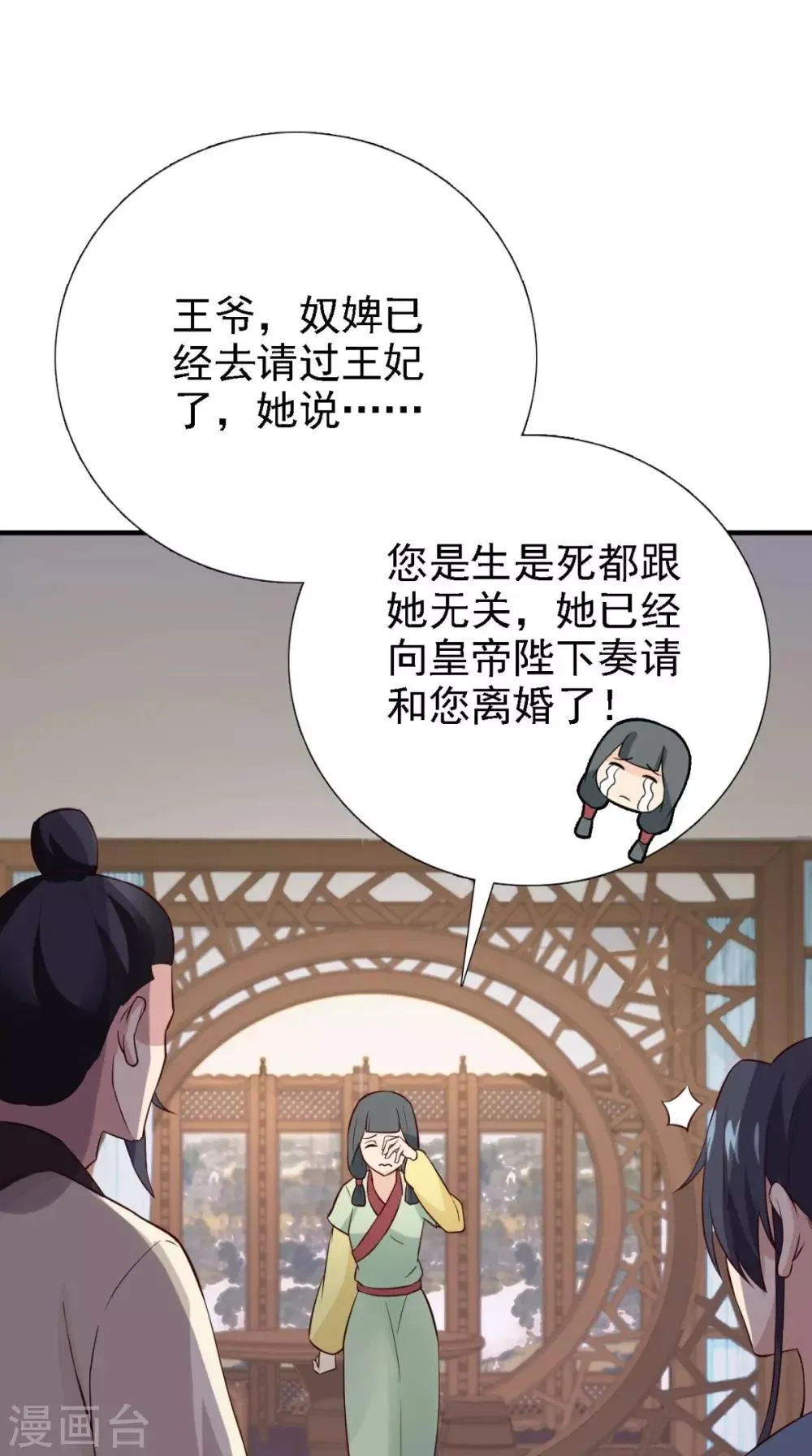第159话 无法根治 第27页