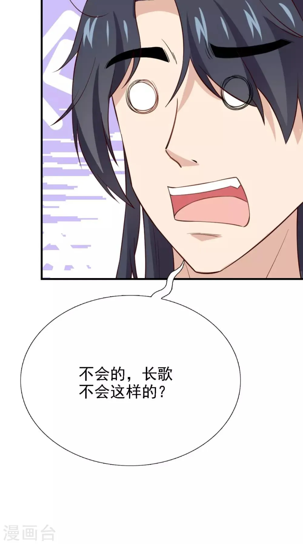 第159话 无法根治 第29页