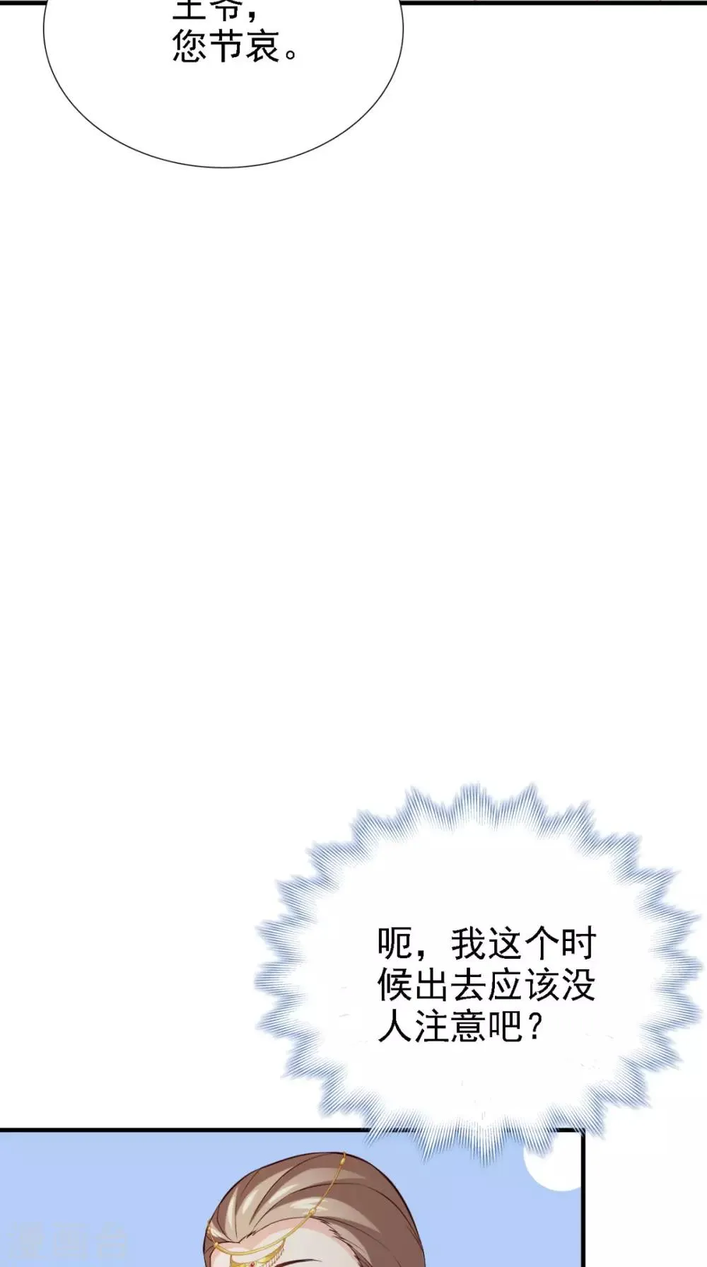 第159话 无法根治 第31页