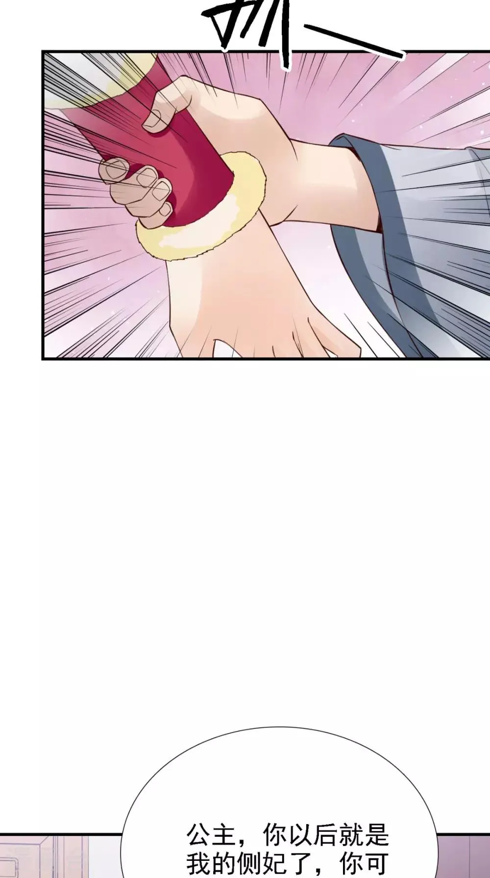 第159话 无法根治 第33页
