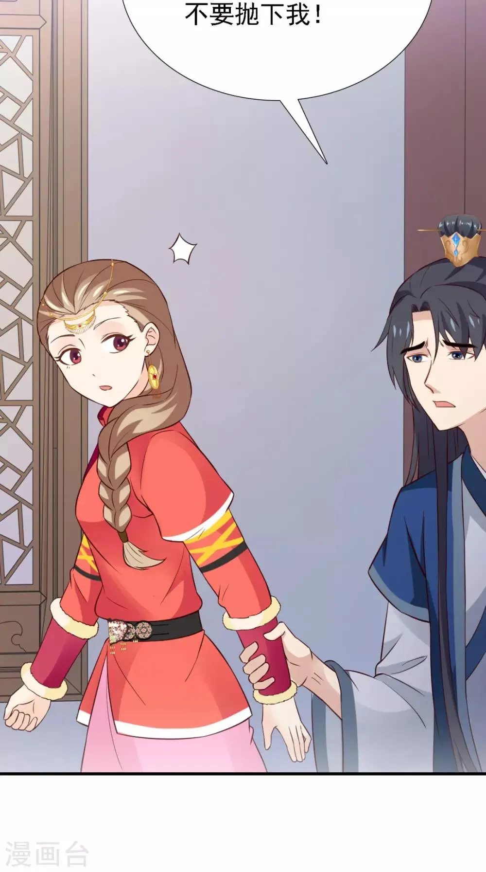 第159话 无法根治 第34页
